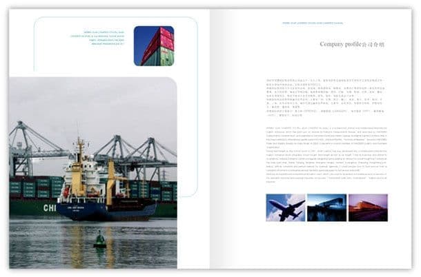 连云港企业画册设计