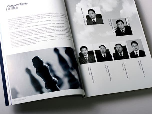 连云港企业画册设计