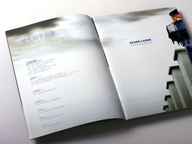 连云港企业画册设计