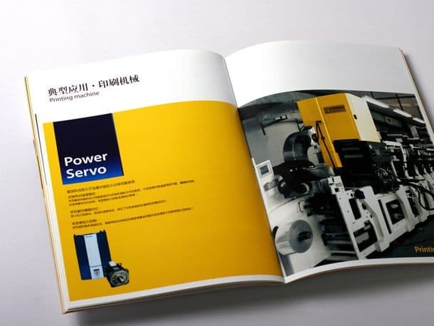 连云港企业画册设计