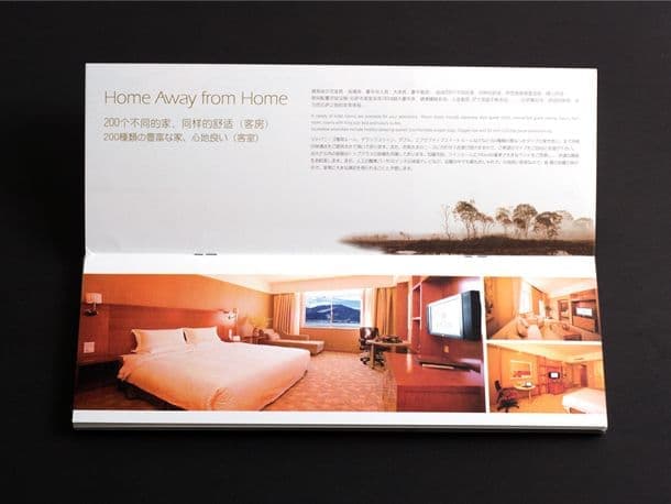 连云港企业画册设计