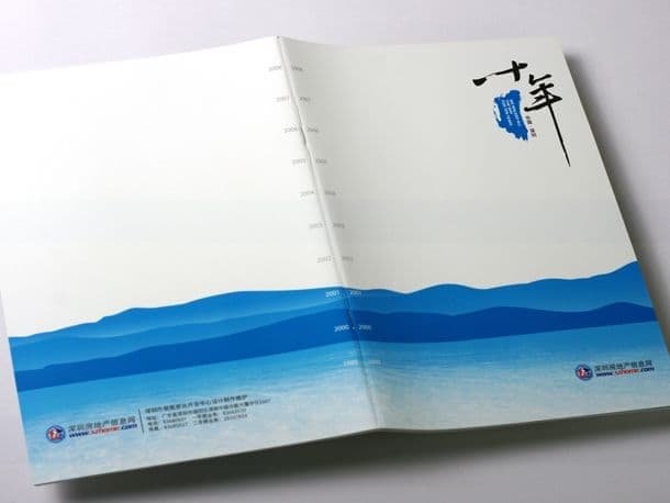 连云港企业画册设计