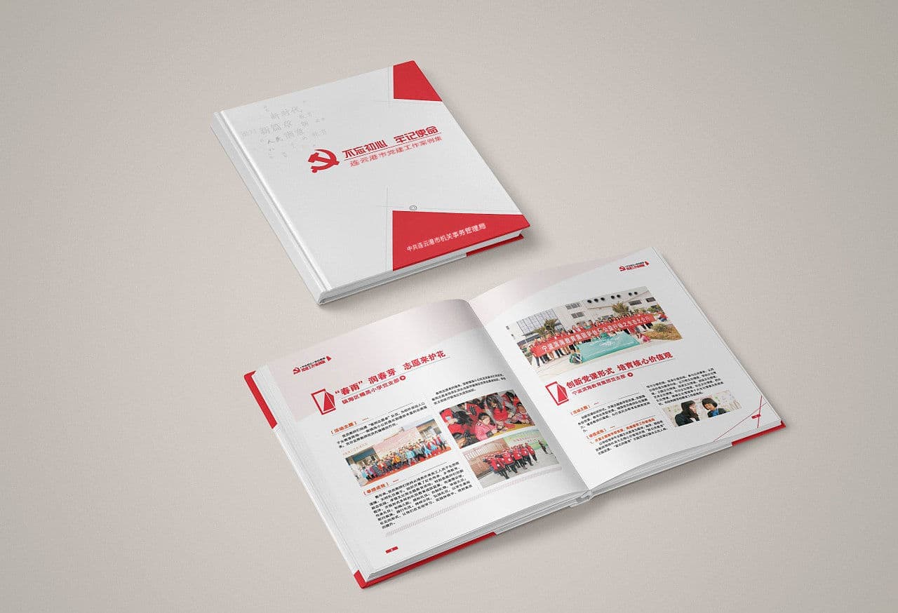 连云港企业画册设计