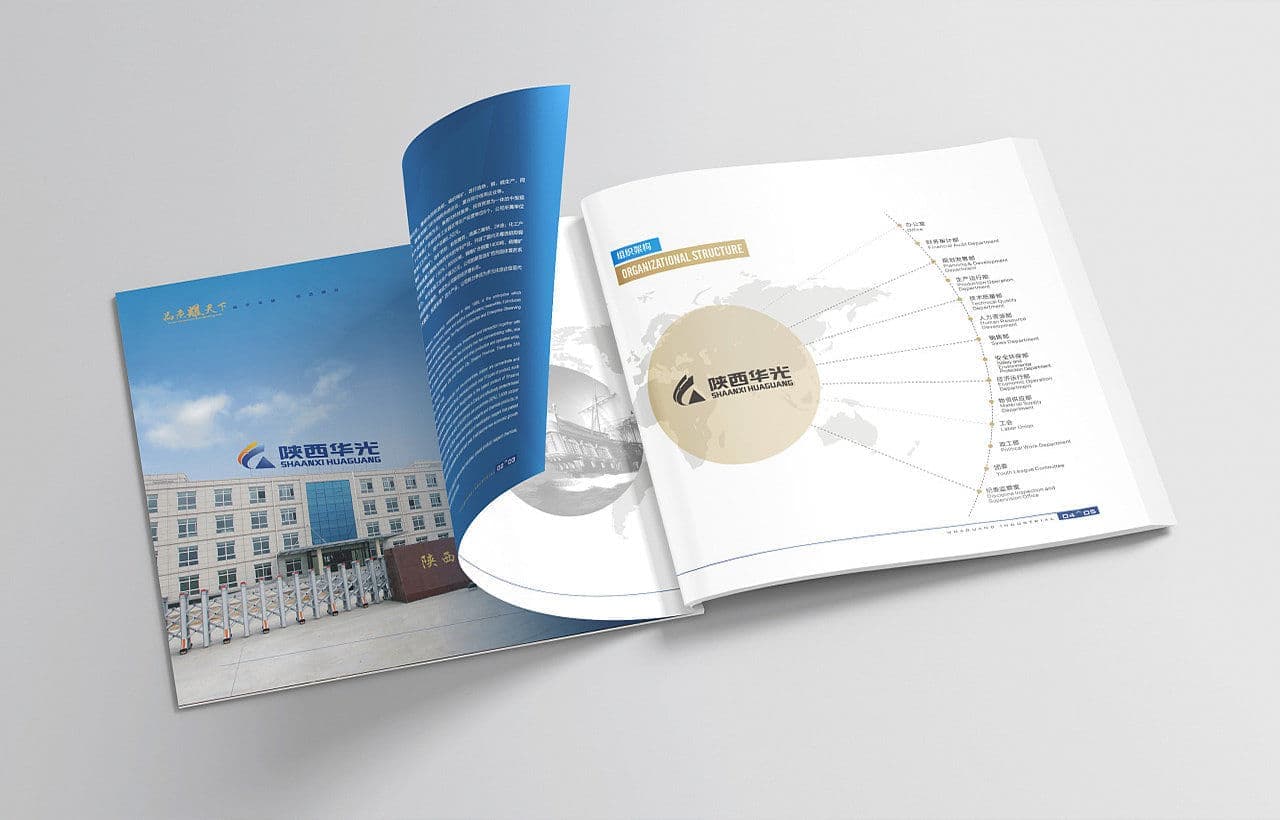 连云港企业画册设计