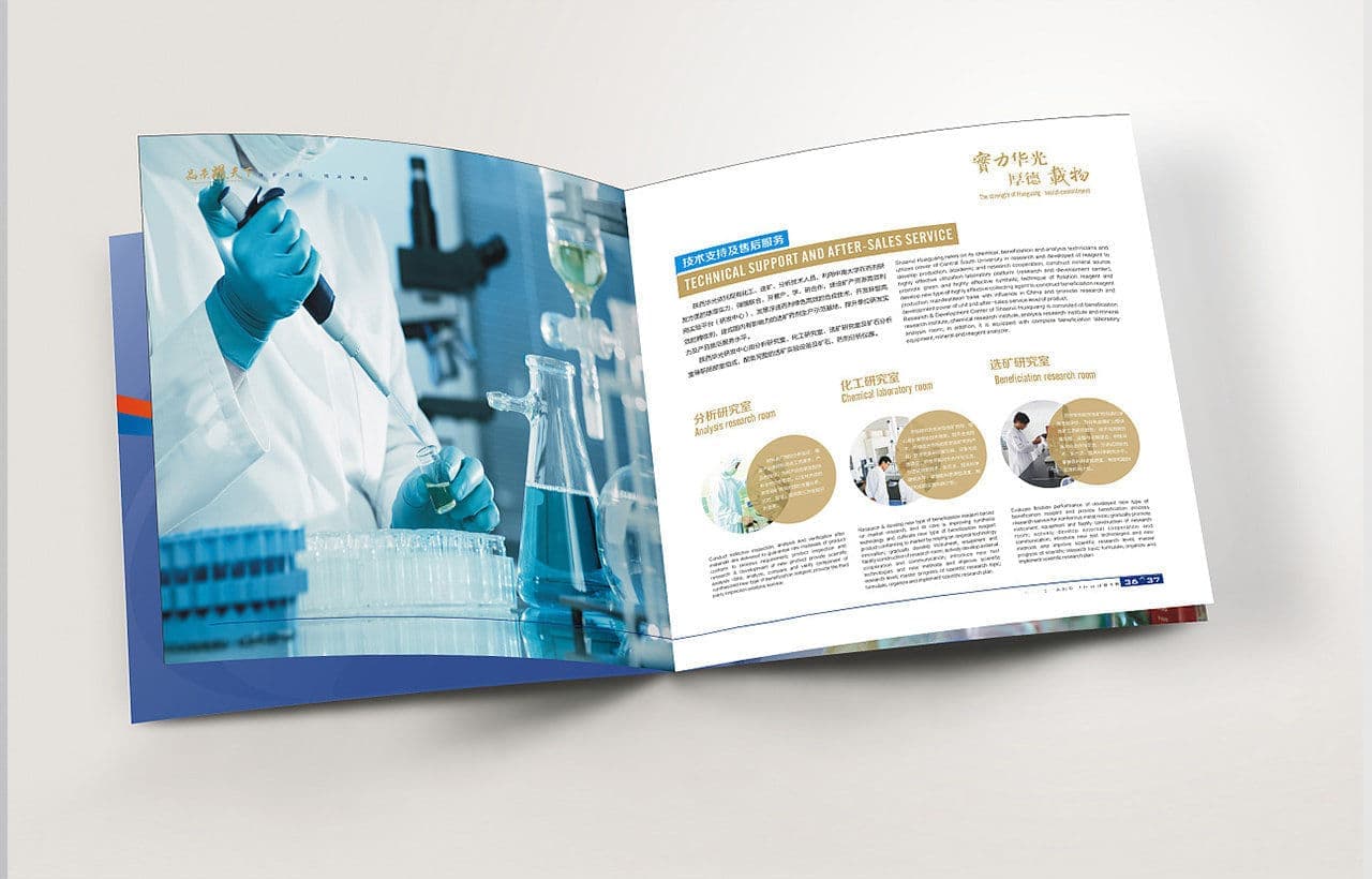 连云港企业画册设计