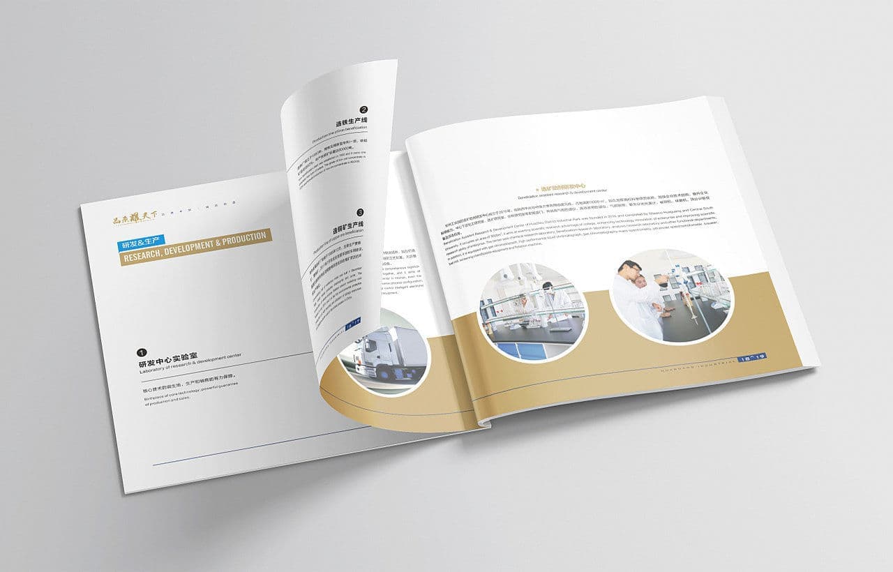 连云港企业画册设计