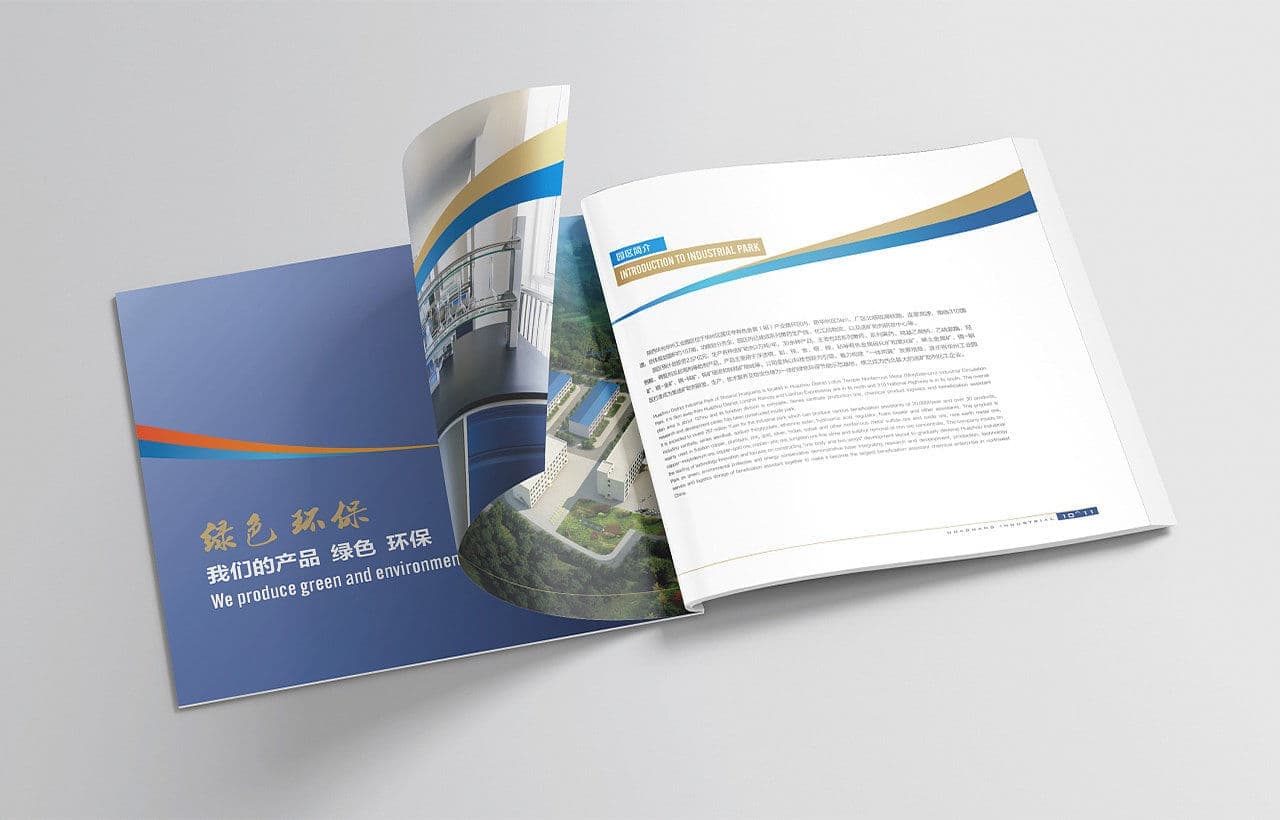 连云港企业画册设计
