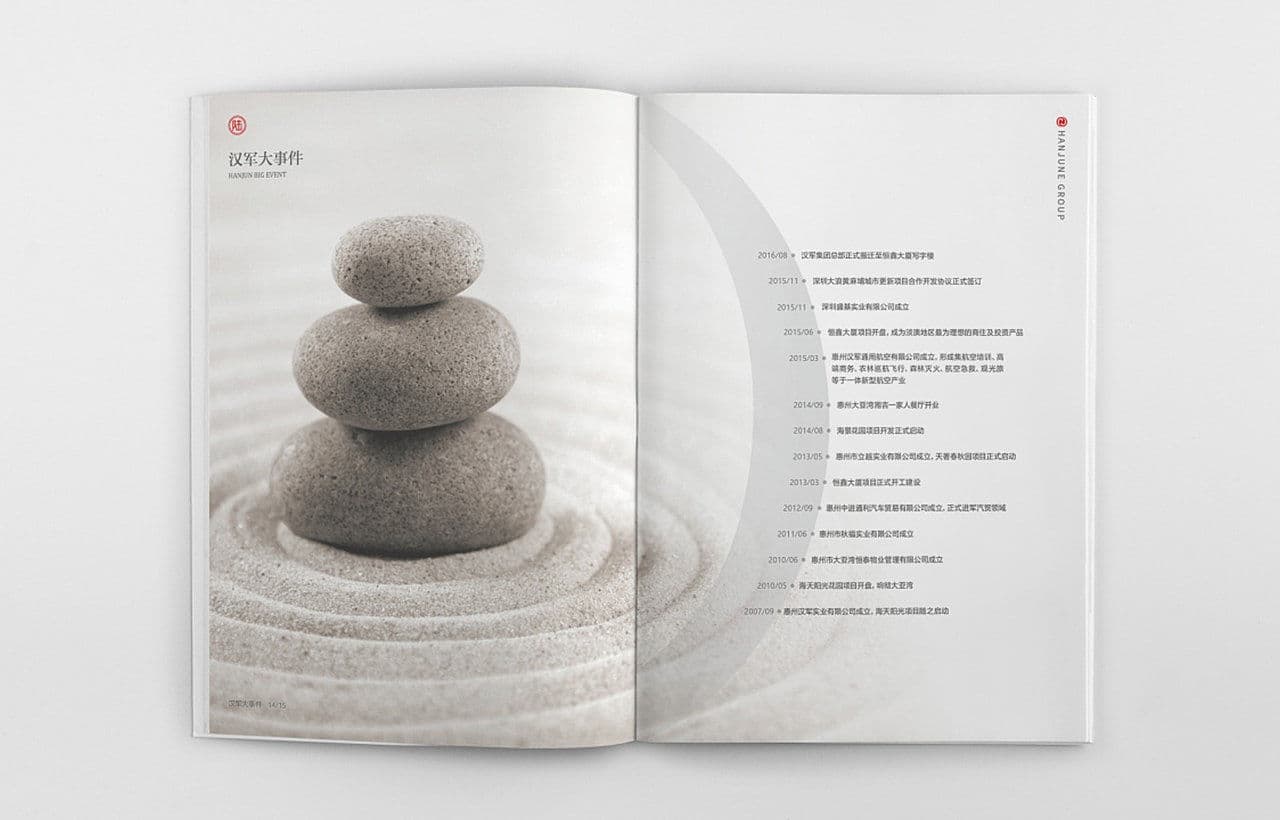 连云港企业画册设计