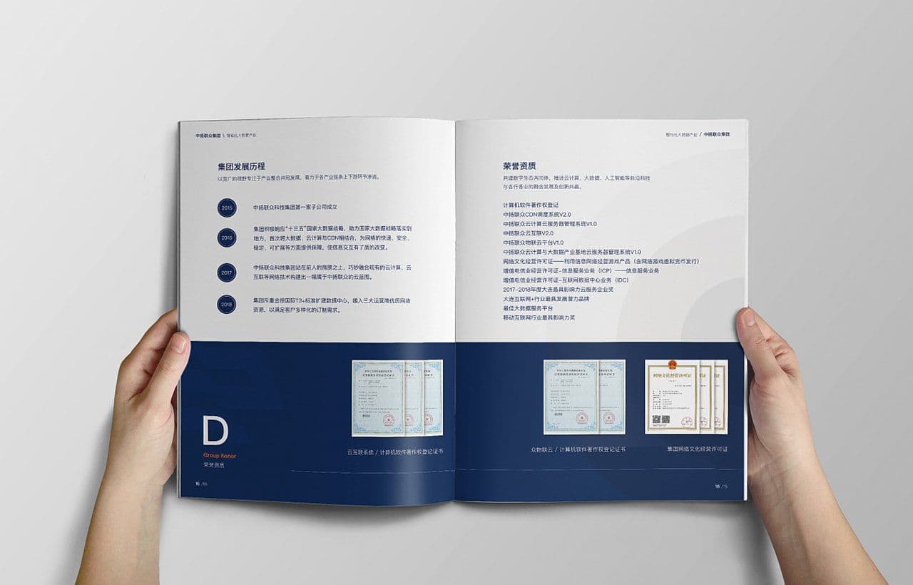 连云港企业画册设计