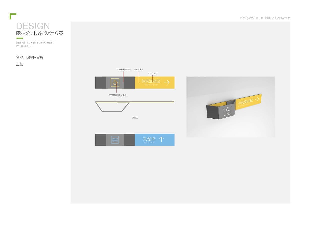 连云港SI空间＆环境设计