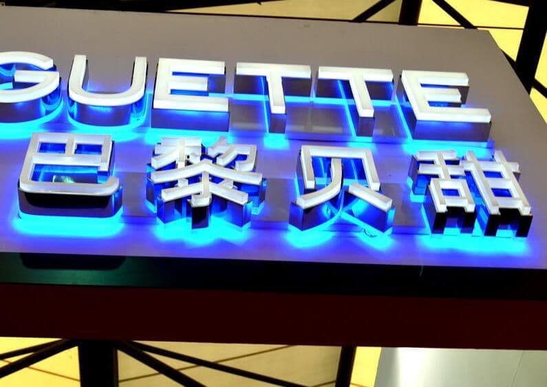 连云港SI空间＆环境设计