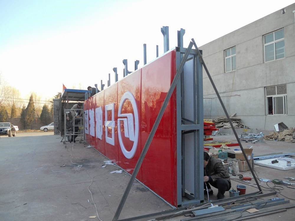 广告牌制作安装