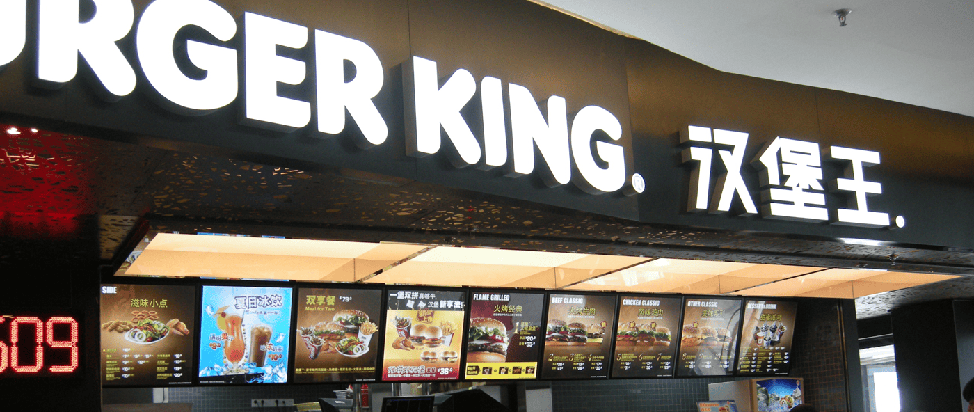 汉堡王灯箱LED发光字