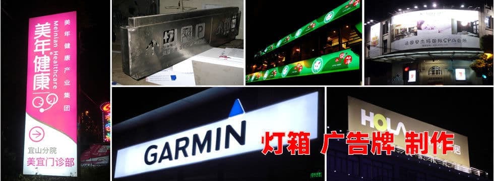 灯箱广告牌制作