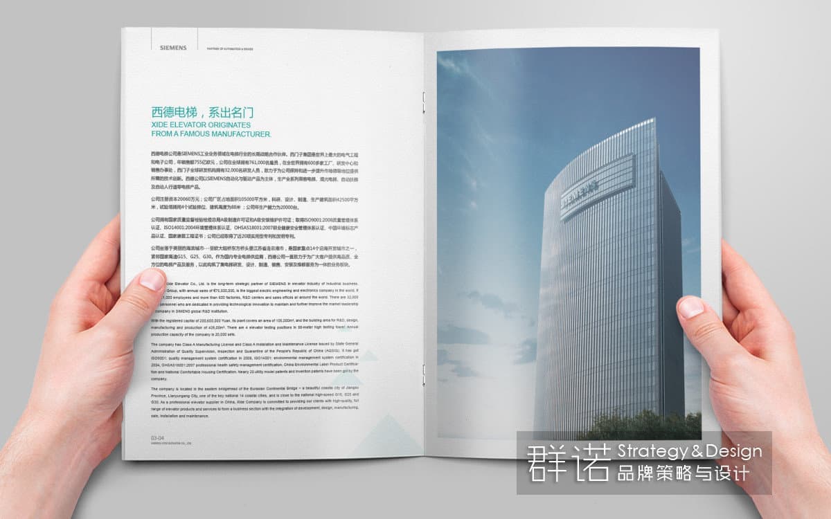 连云港企业画册设计