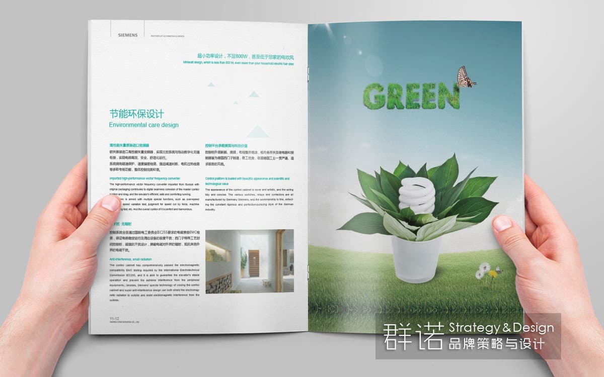 连云港企业画册设计