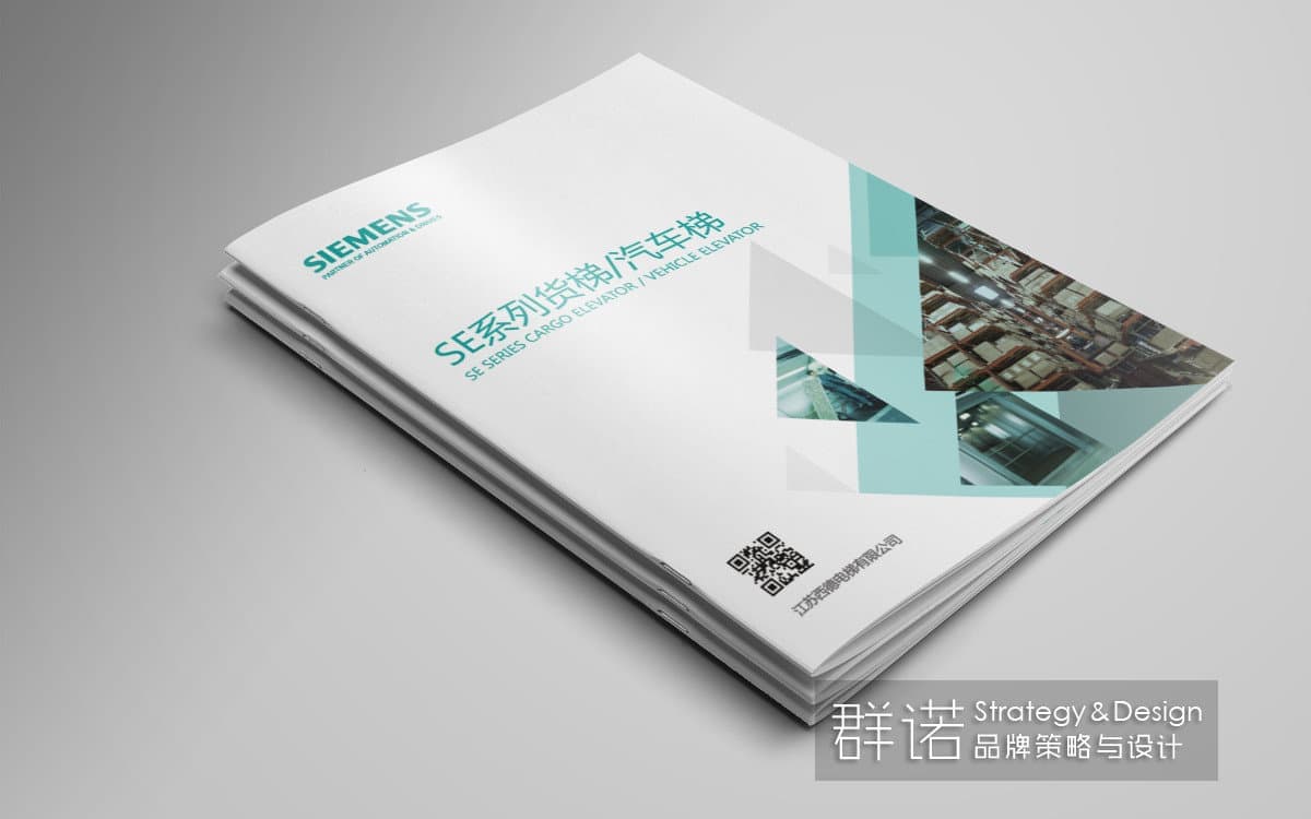 连云港企业画册设计