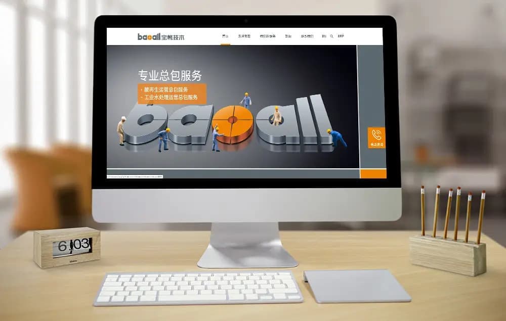 连云港网络公司 | 高端网站建设