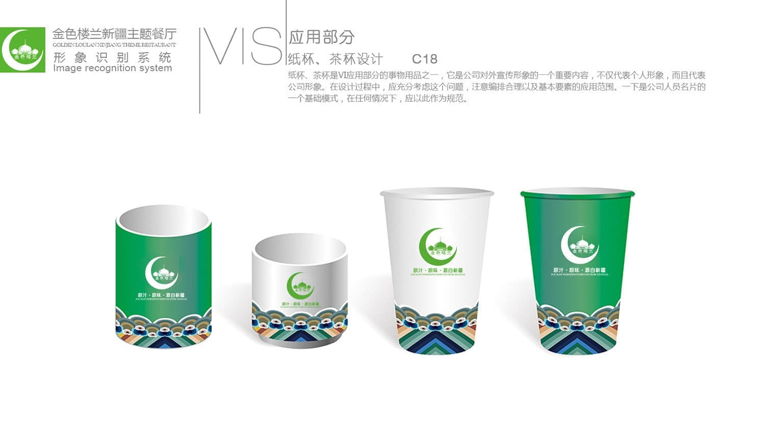 连云港战略品牌创建＆设计