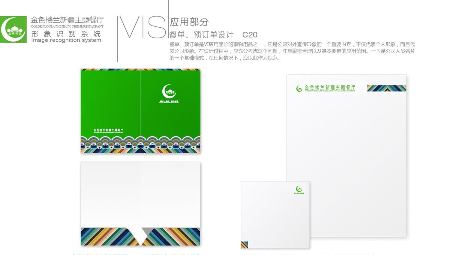 连云港战略品牌创建＆设计