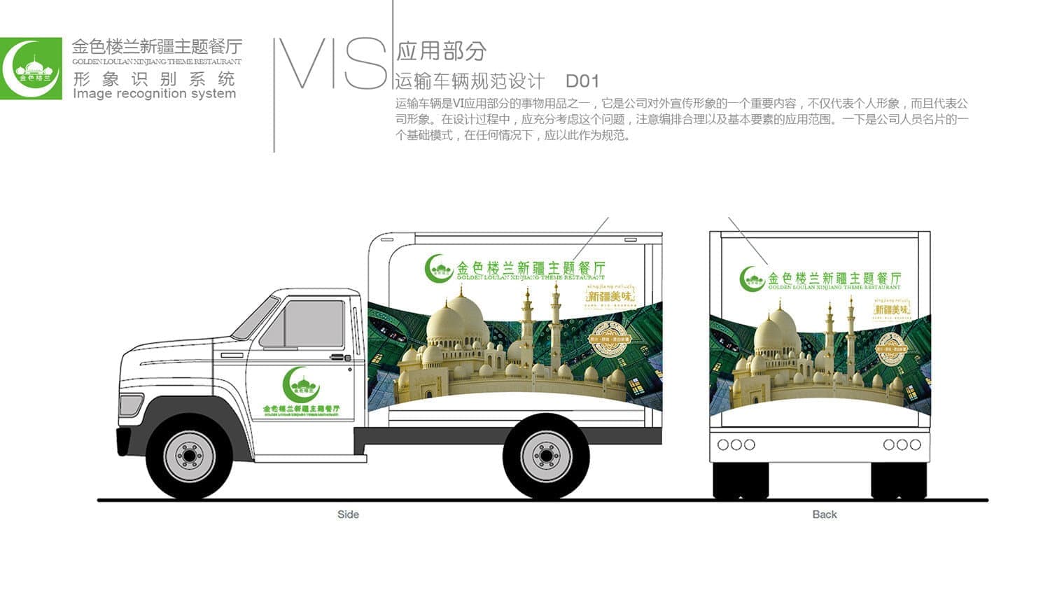 连云港战略品牌创建＆设计