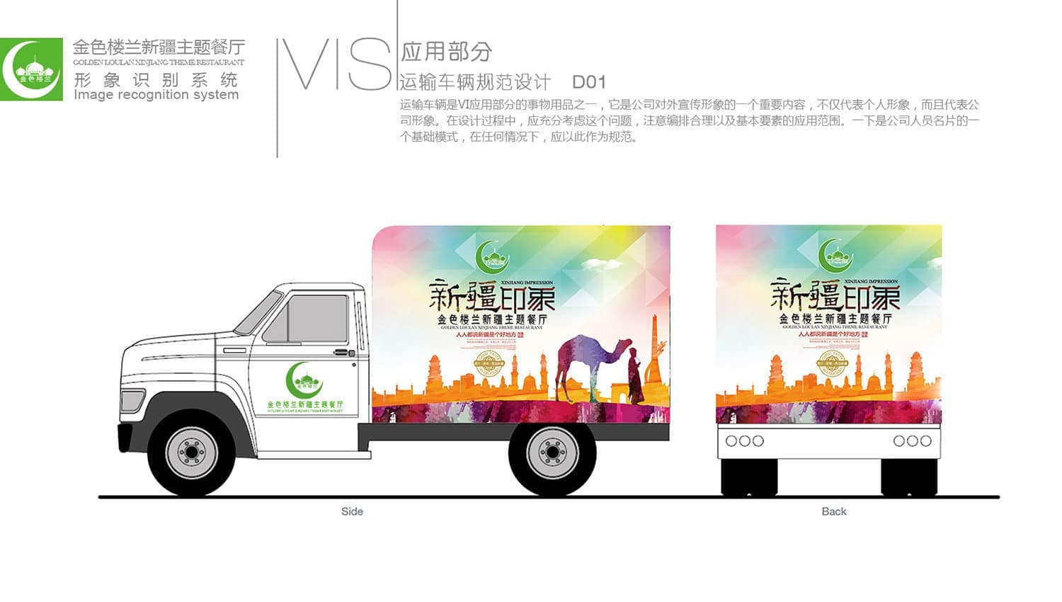 连云港战略品牌创建＆设计