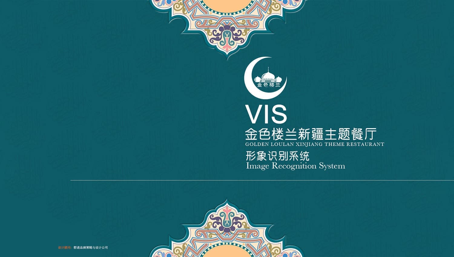 连云港战略品牌创建＆设计