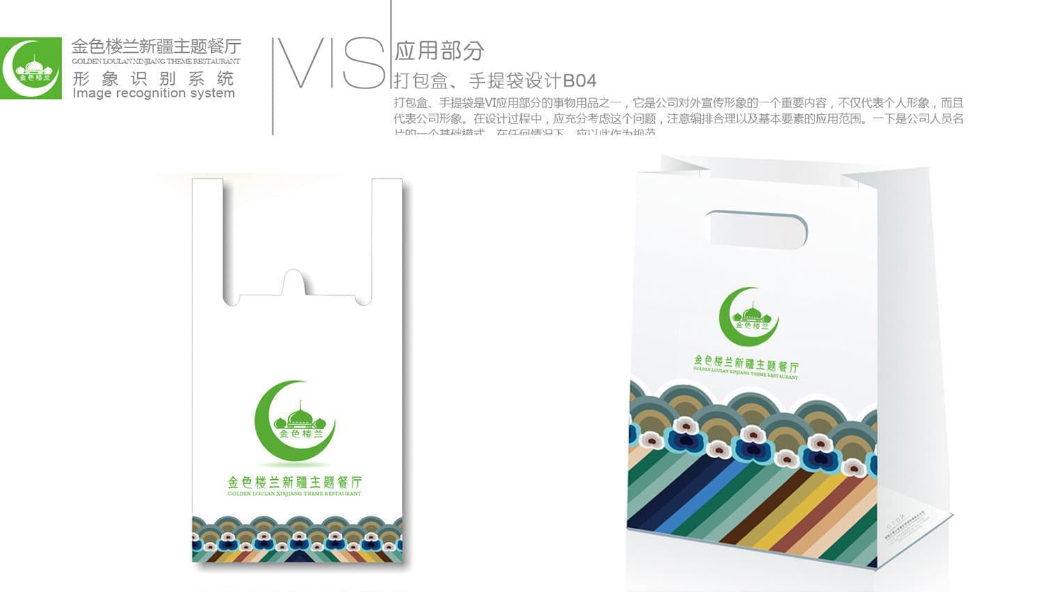 连云港战略品牌创建＆设计