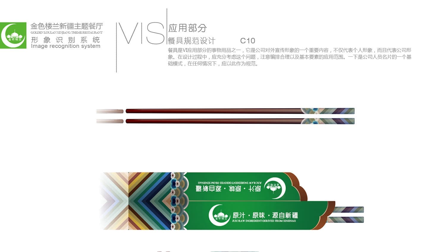 连云港战略品牌创建＆设计