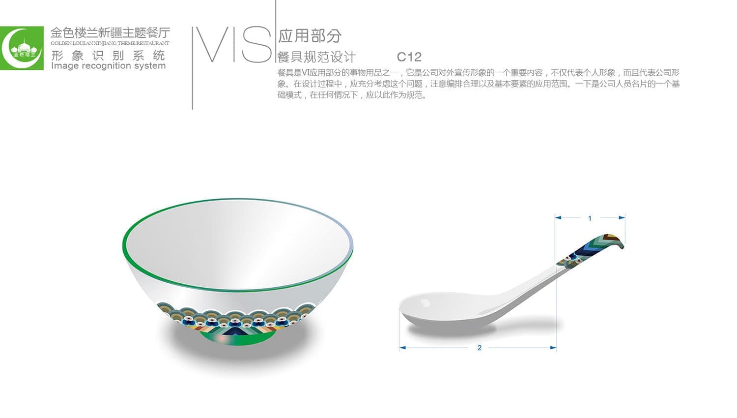 连云港战略品牌创建＆设计