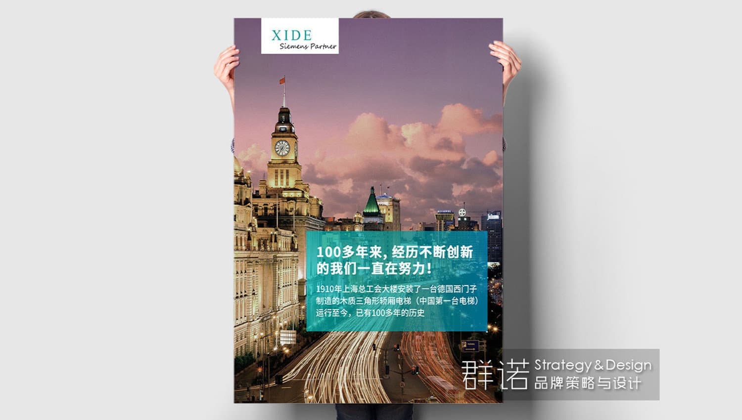 连云港战略品牌更新＆升级