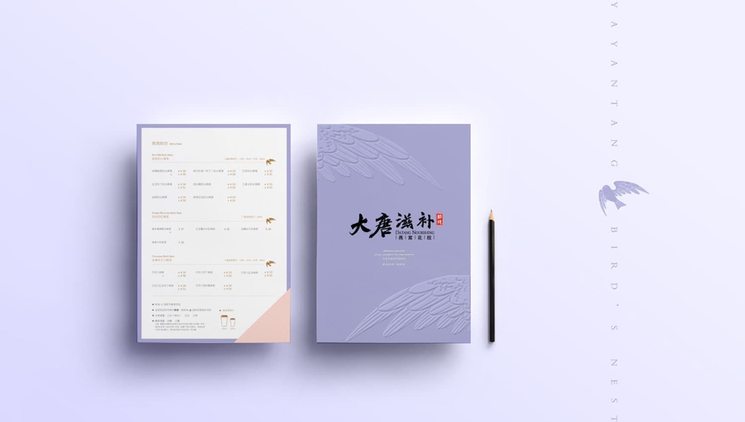 大唐滋补|滋补品牌文创