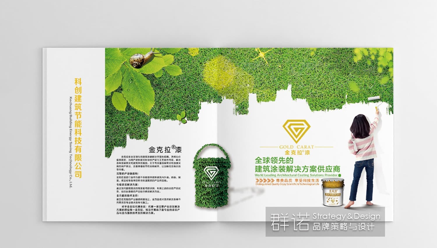 连云港战略品牌创建＆设计