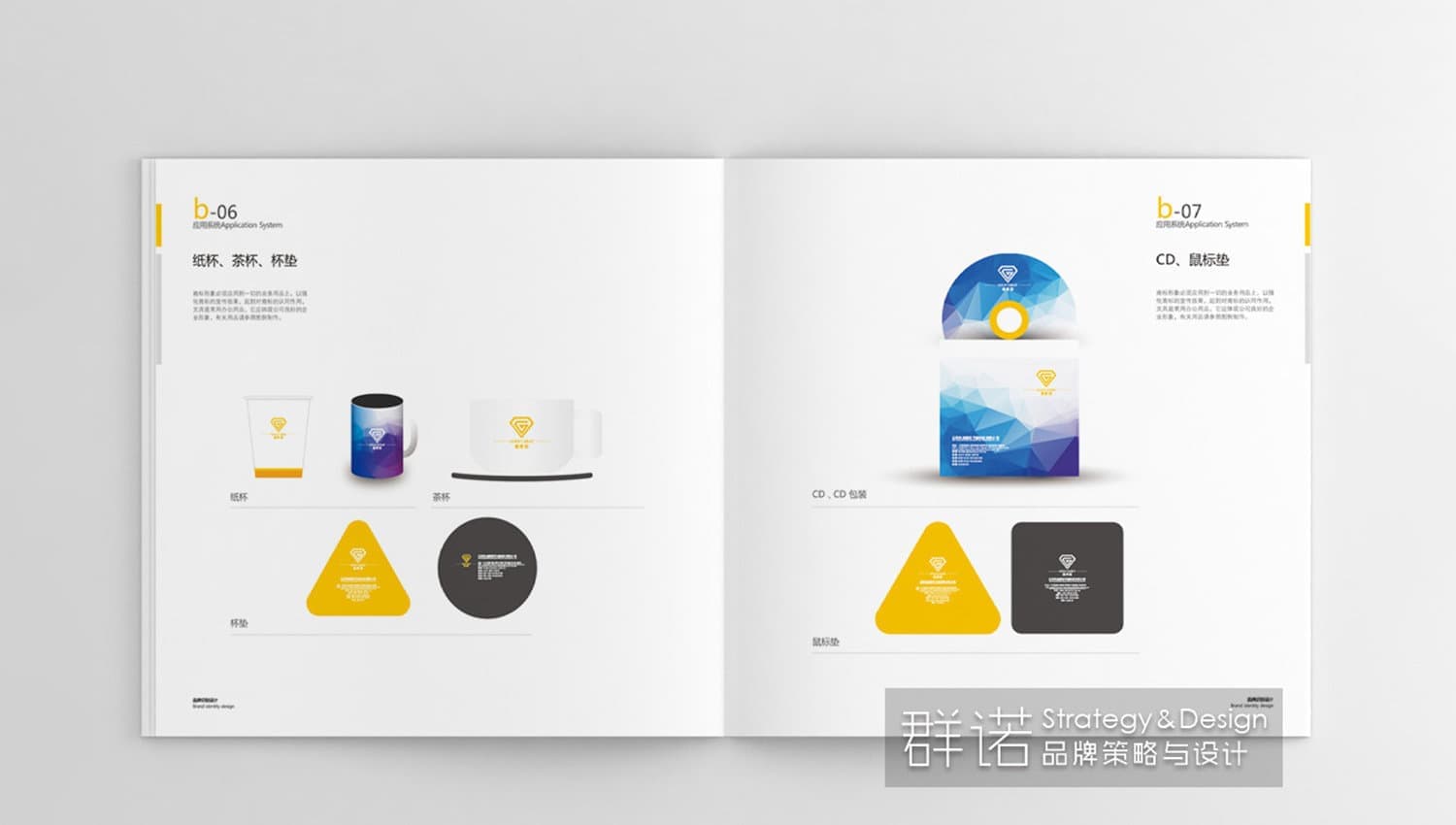 连云港战略品牌创建＆设计