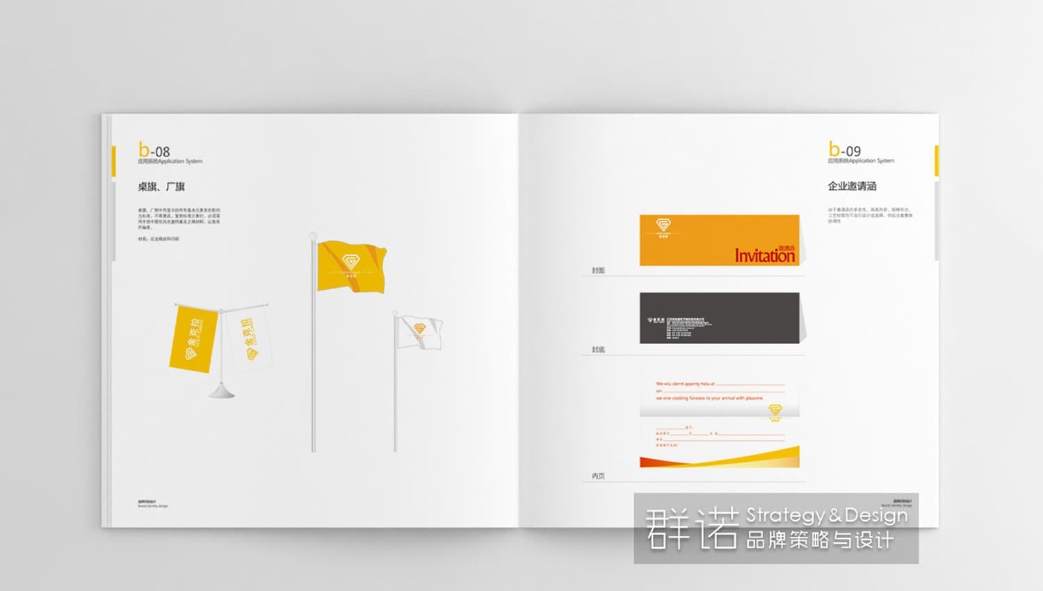 连云港战略品牌创建＆设计