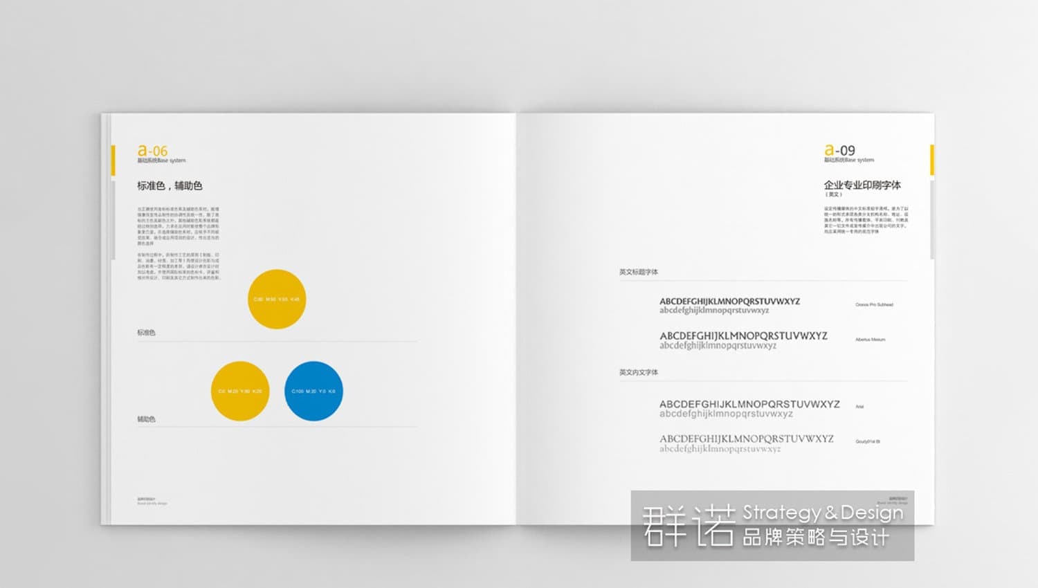 连云港战略品牌创建＆设计