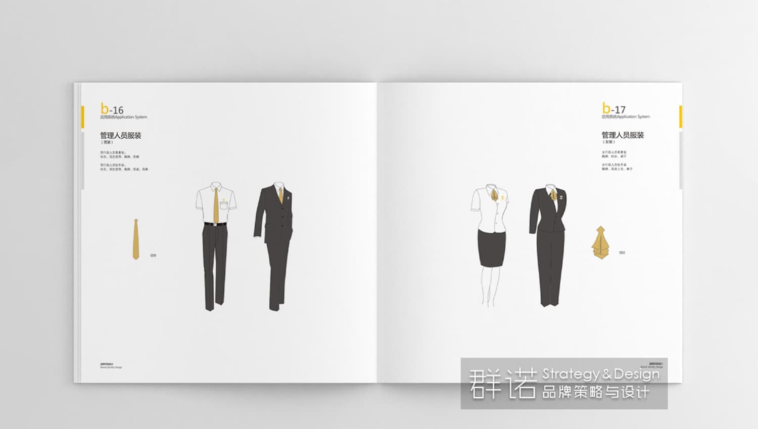 连云港战略品牌创建＆设计