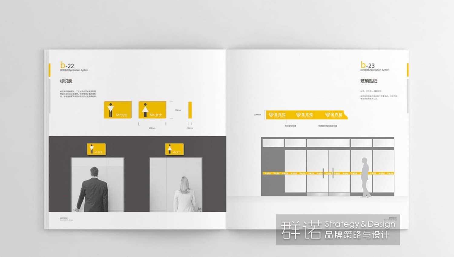 连云港战略品牌创建＆设计