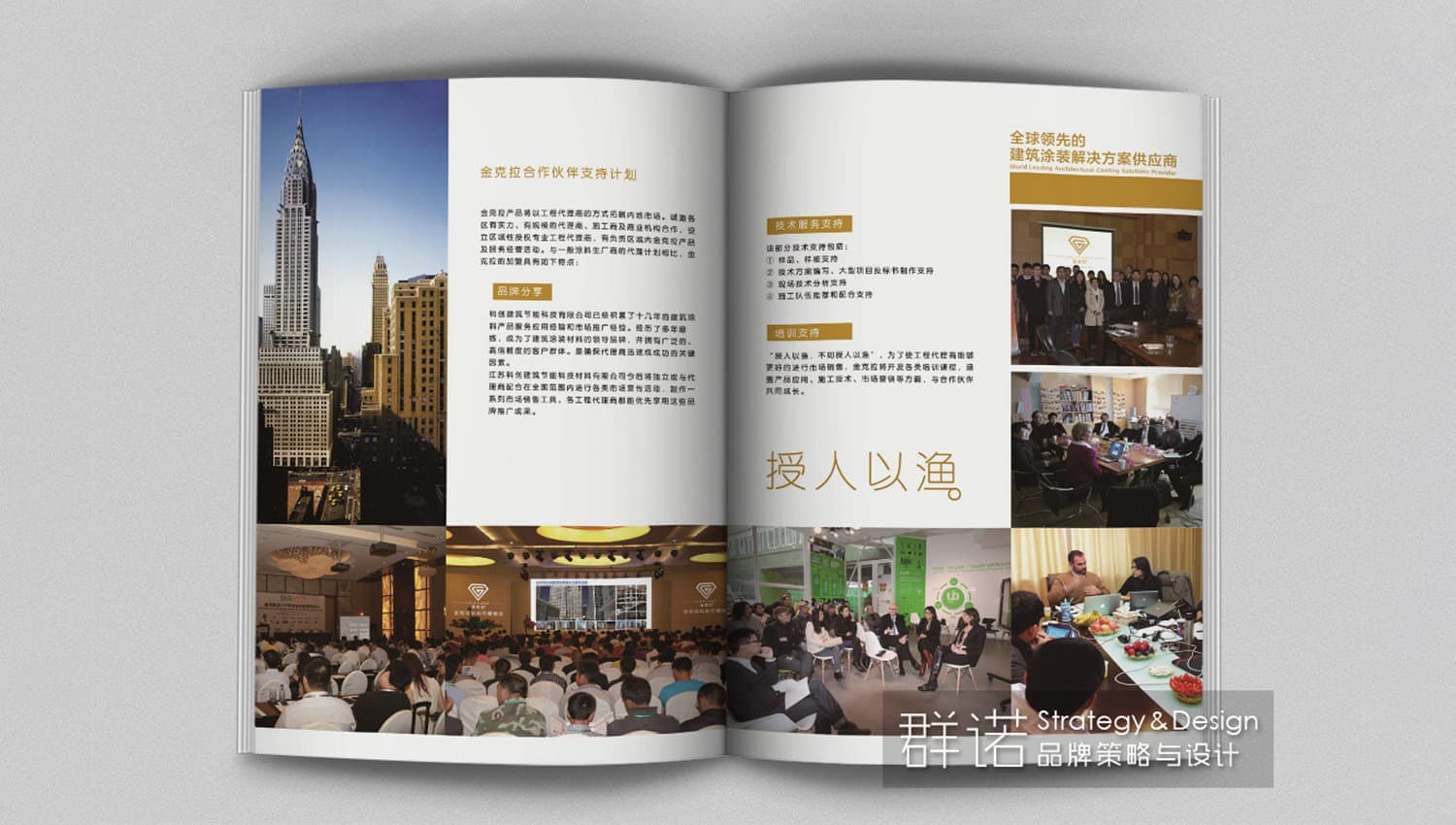 连云港企业画册设计