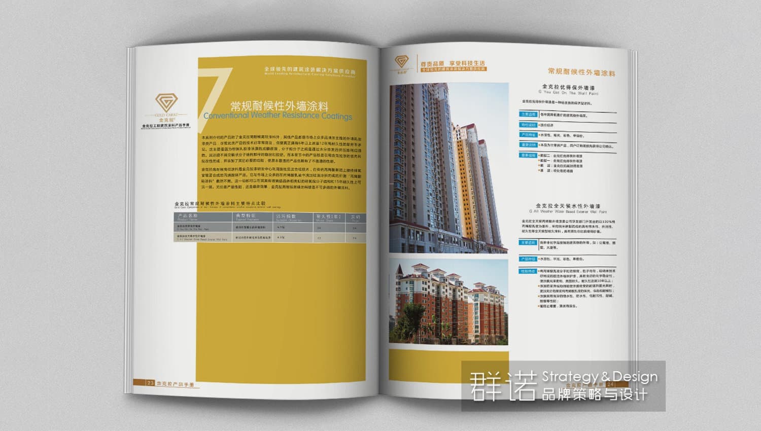 连云港企业画册设计