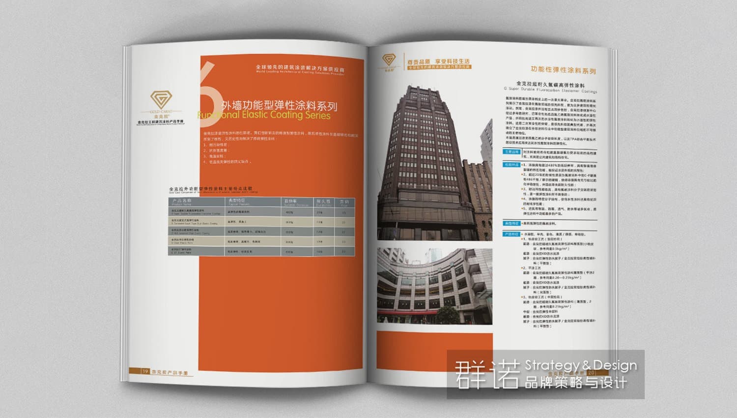 连云港企业画册设计