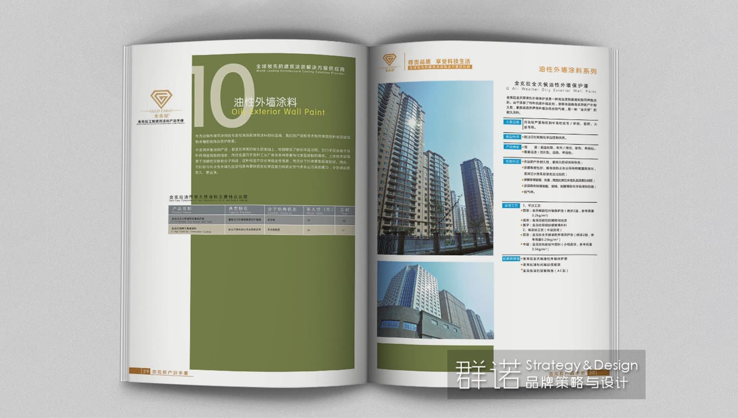 连云港企业画册设计