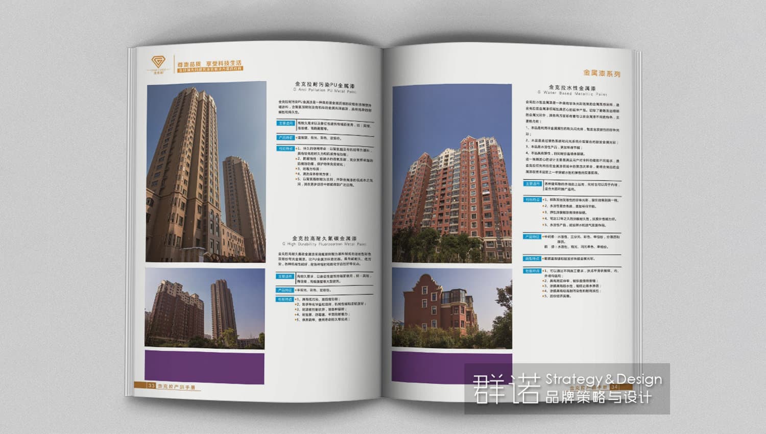 连云港企业画册设计