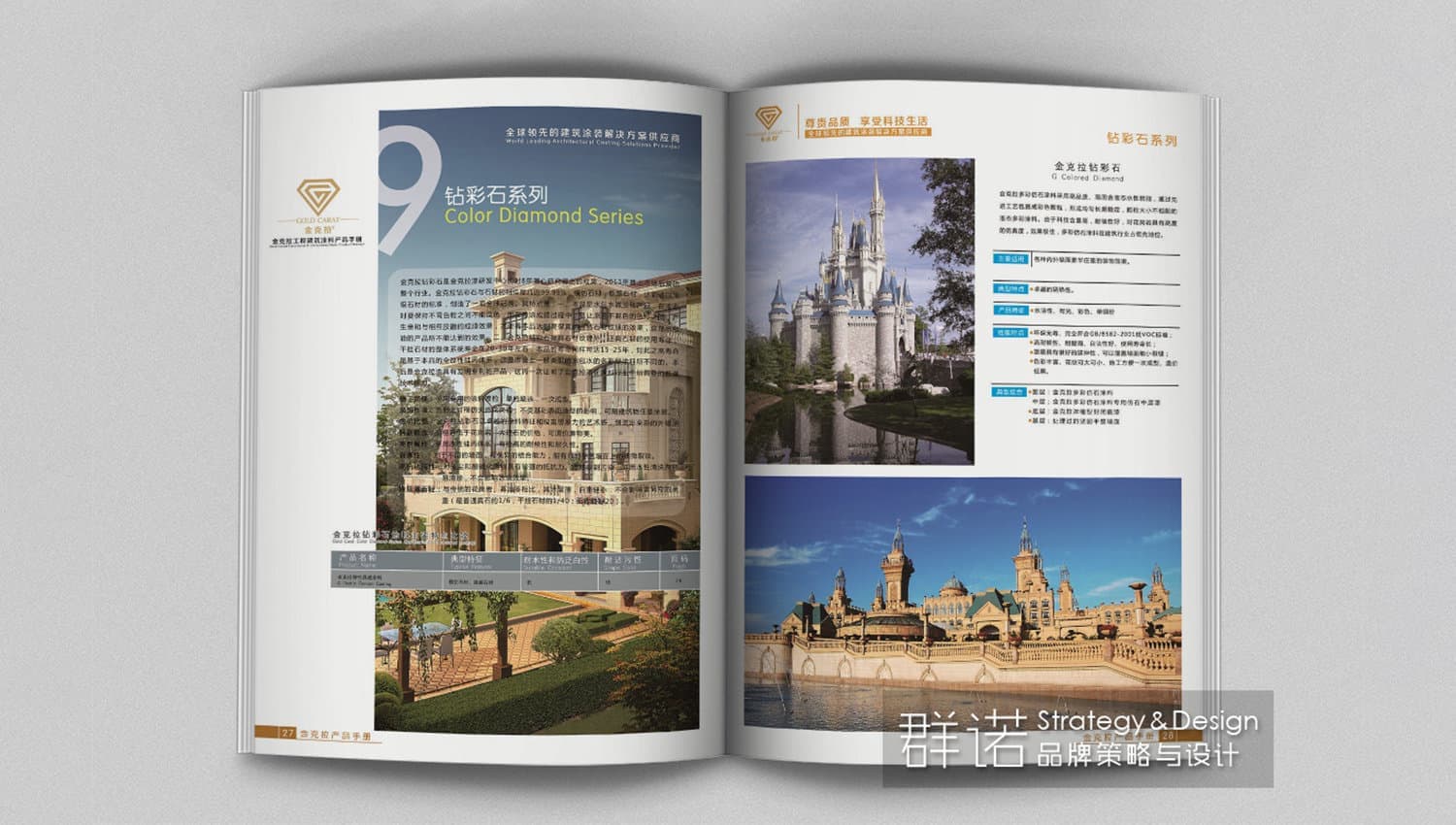 连云港企业画册设计