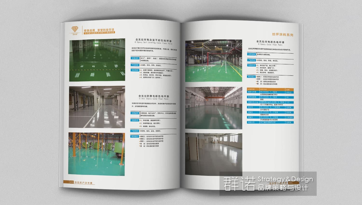 连云港企业画册设计