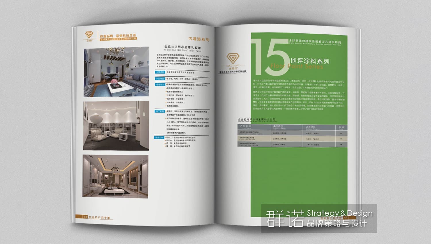 连云港企业画册设计