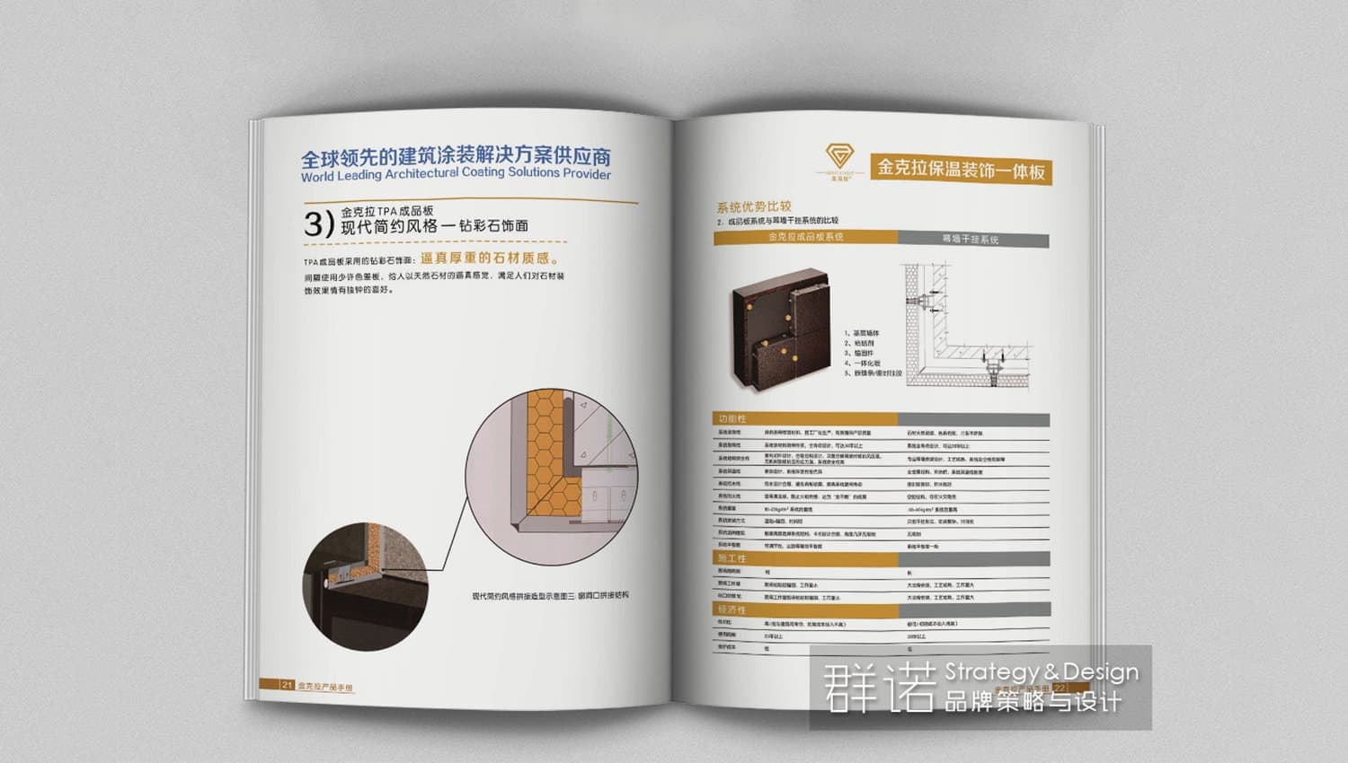 连云港企业画册设计