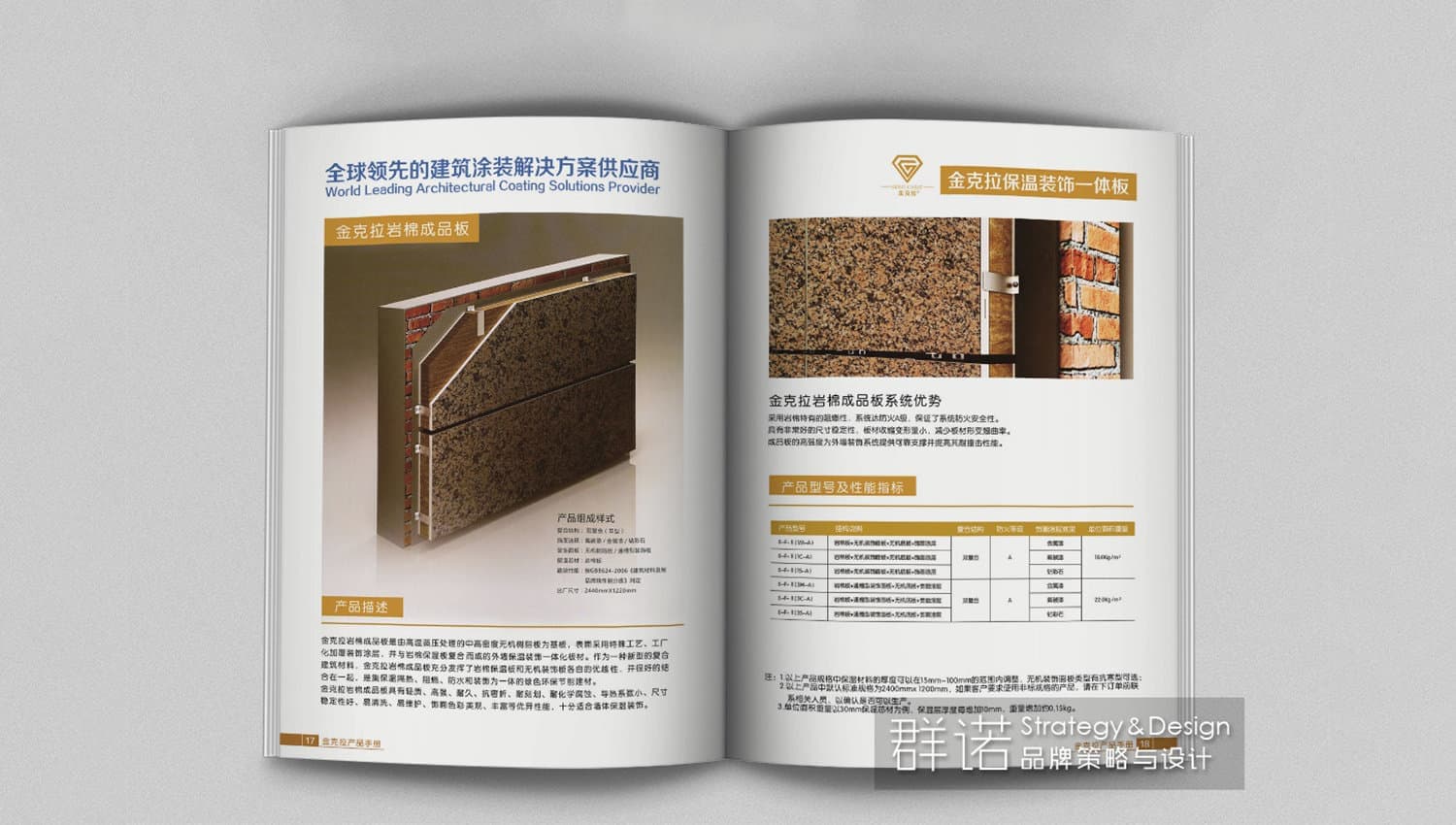 连云港企业画册设计