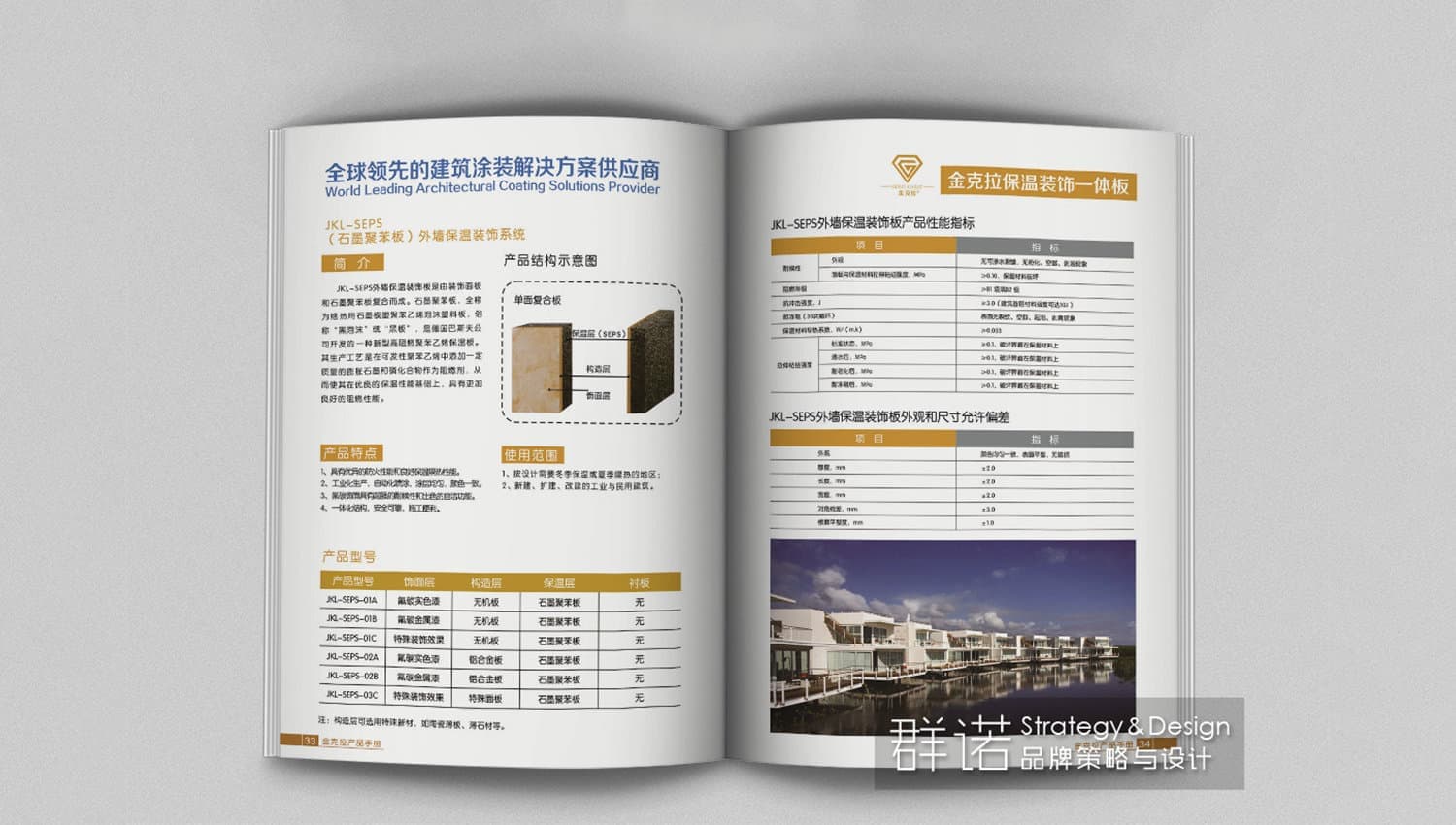 连云港企业画册设计