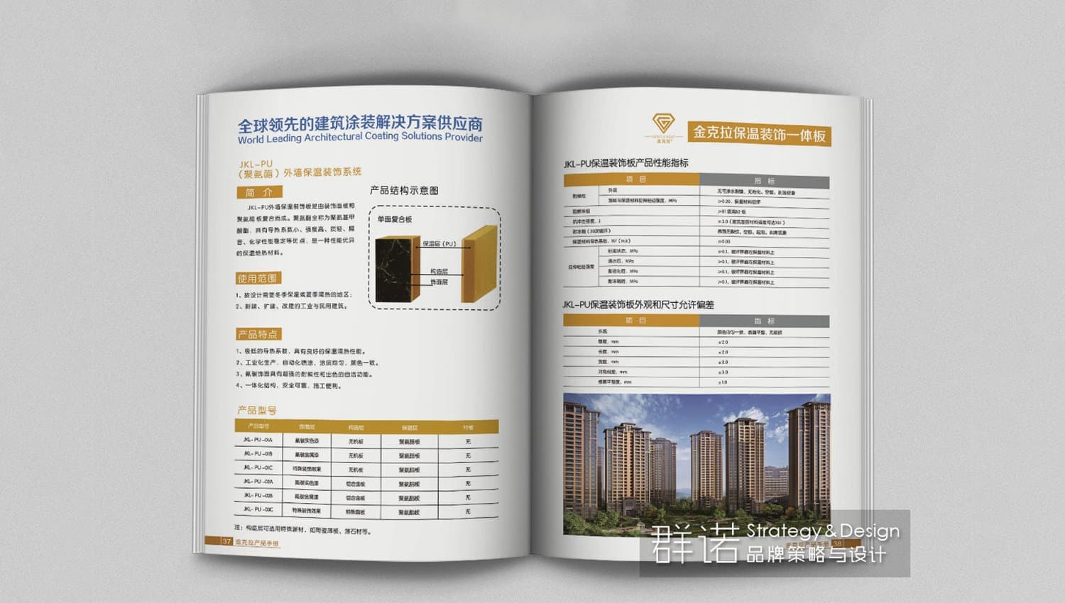 连云港企业画册设计